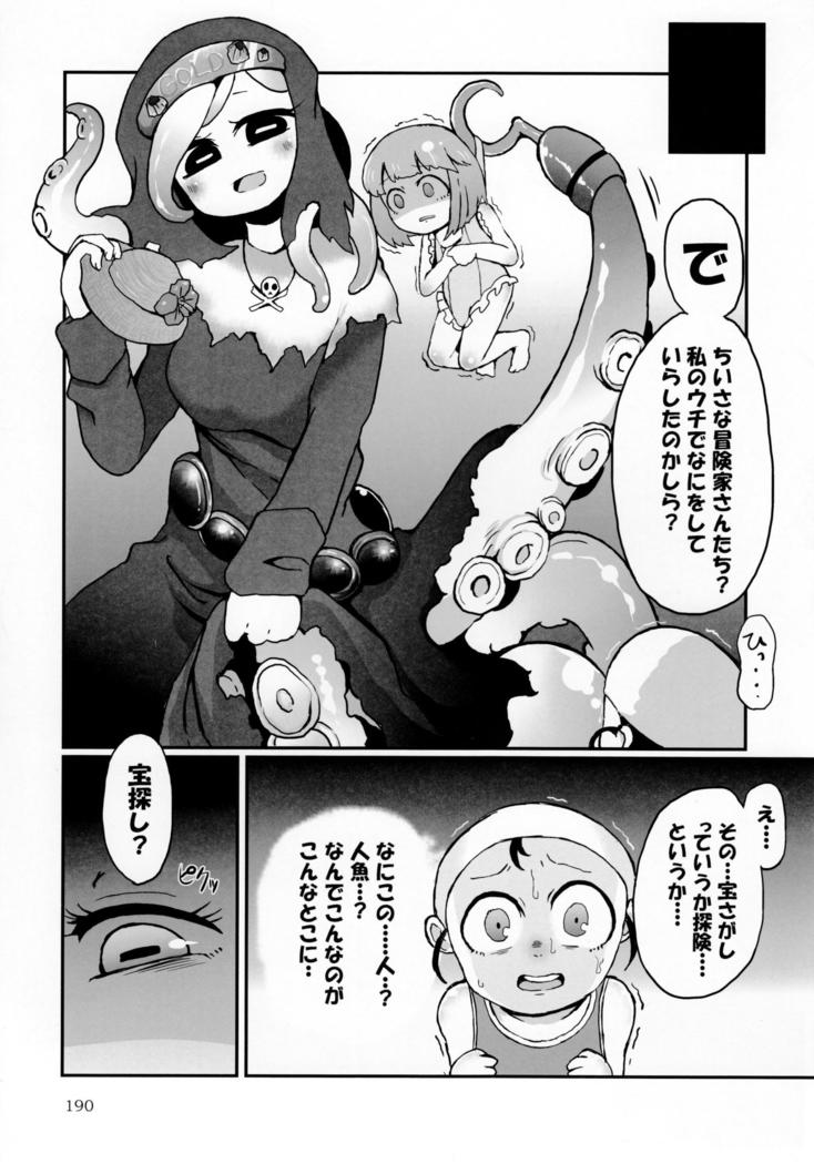 Pure Nomi Kiwami