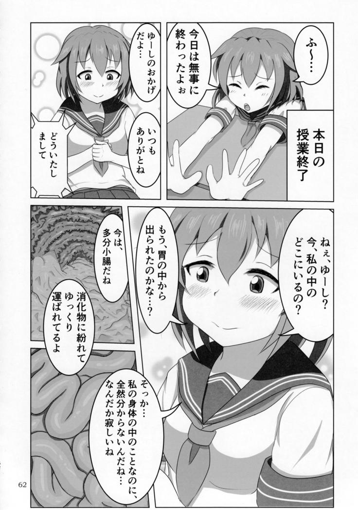 Pure Nomi Kiwami