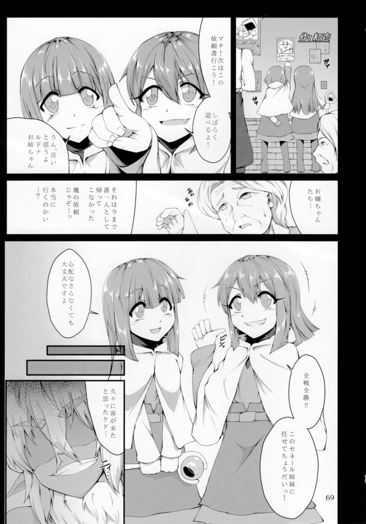 Pure Nomi Kiwami
