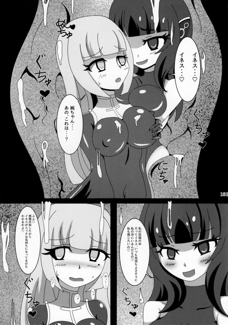 Pure Nomi Kiwami