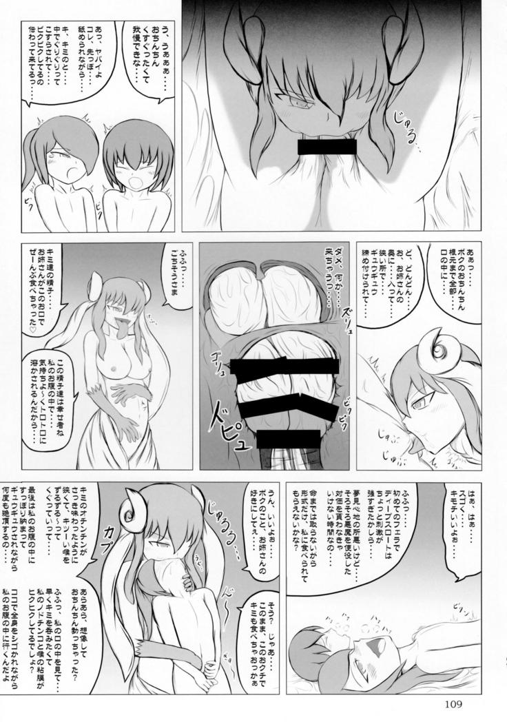 Pure Nomi Kiwami
