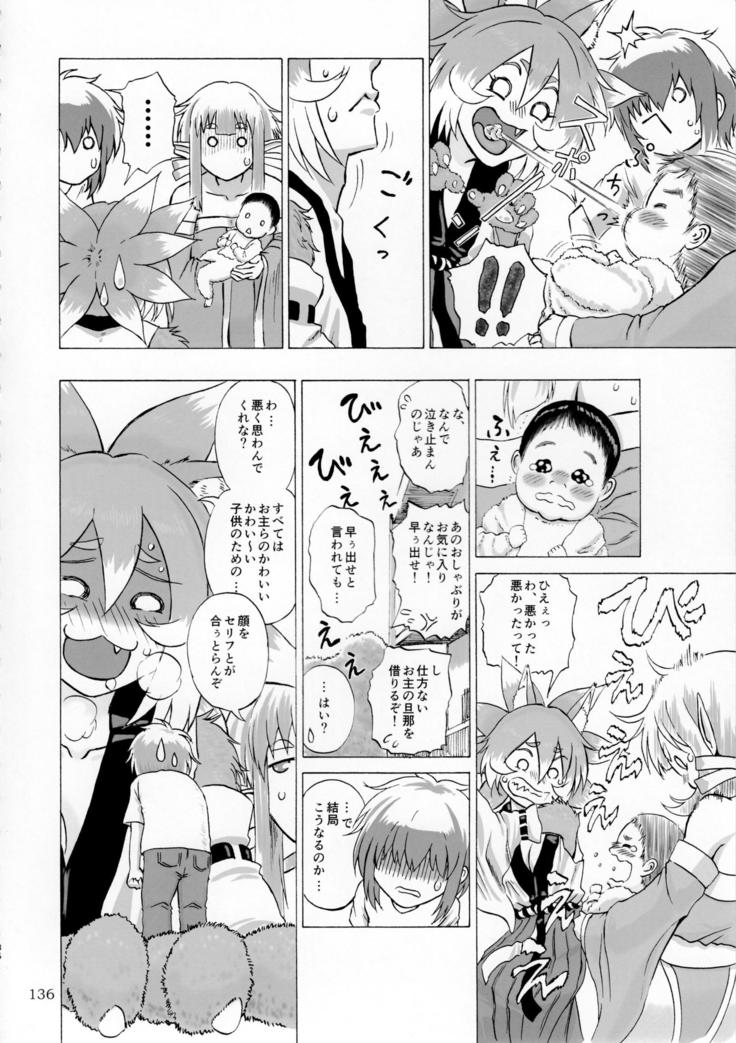Pure Nomi Kiwami
