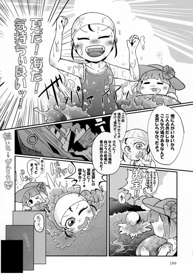 Pure Nomi Kiwami