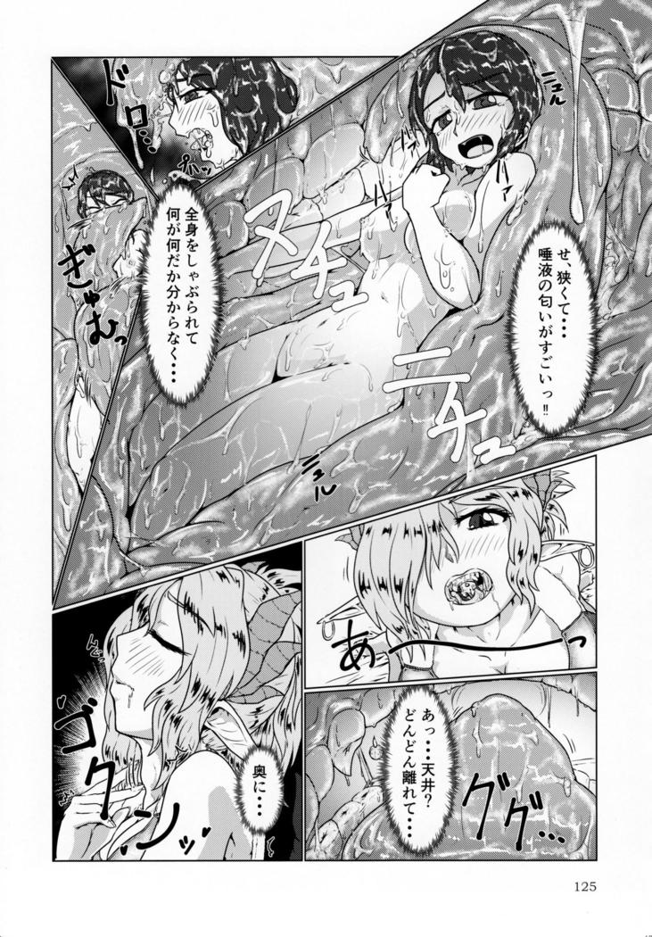 Pure Nomi Kiwami
