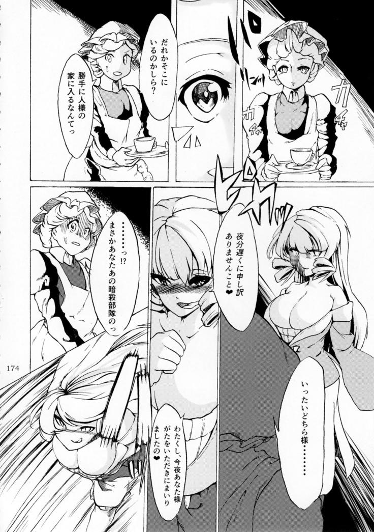 Pure Nomi Kiwami