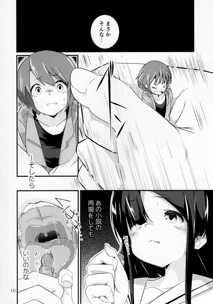 Pure Nomi Kiwami