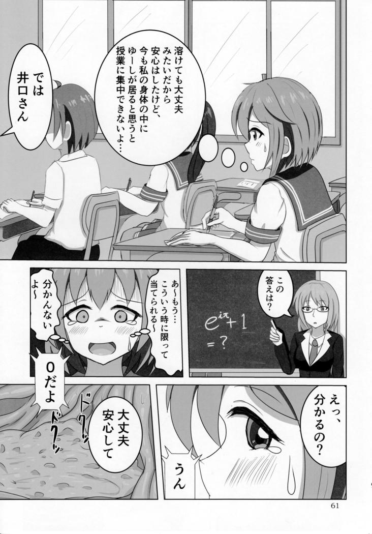 Pure Nomi Kiwami
