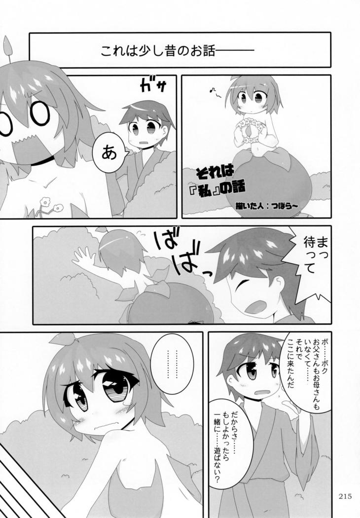 Pure Nomi Kiwami