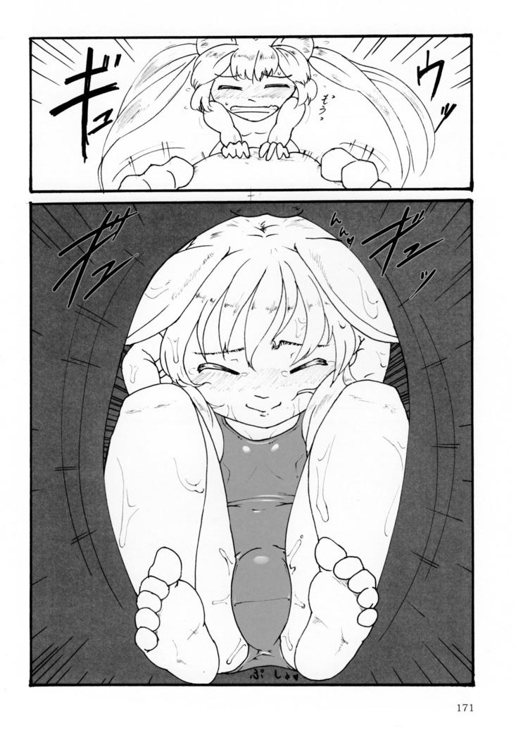 Pure Nomi Kiwami