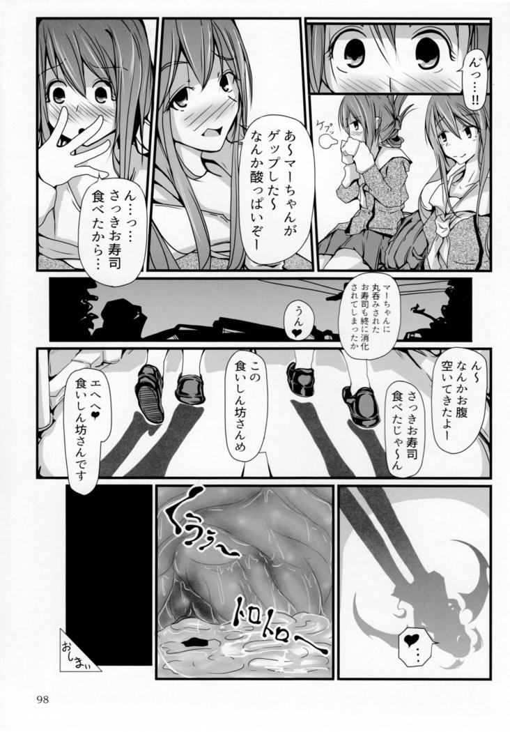 Pure Nomi Kiwami
