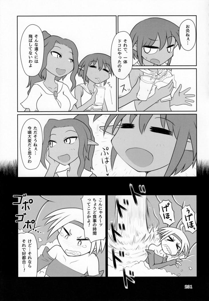 Pure Nomi Kiwami