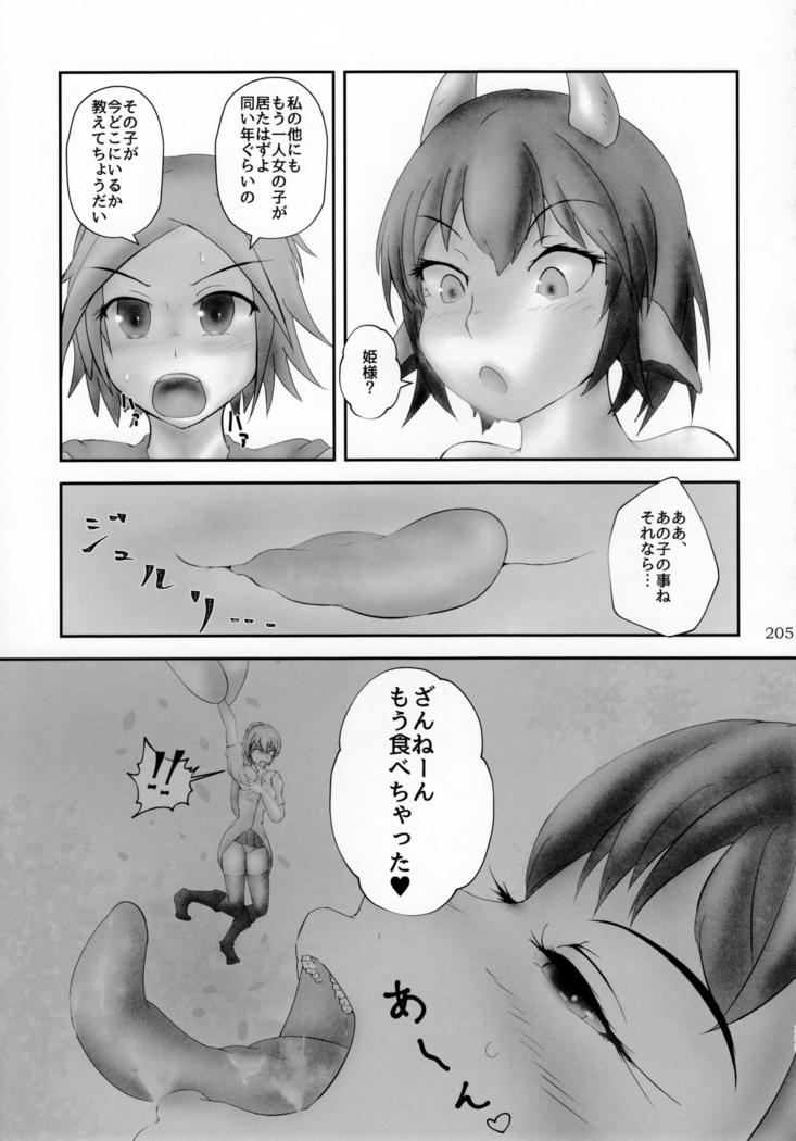 Pure Nomi Kiwami
