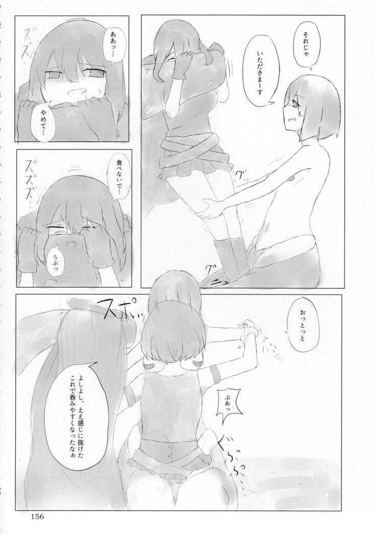 Pure Nomi Kiwami