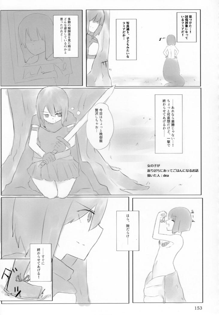 Pure Nomi Kiwami