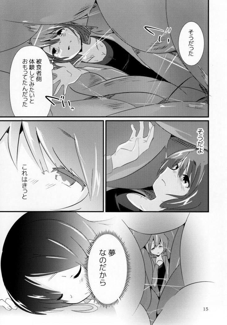 Pure Nomi Kiwami