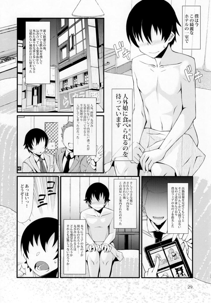 Pure Nomi Kiwami