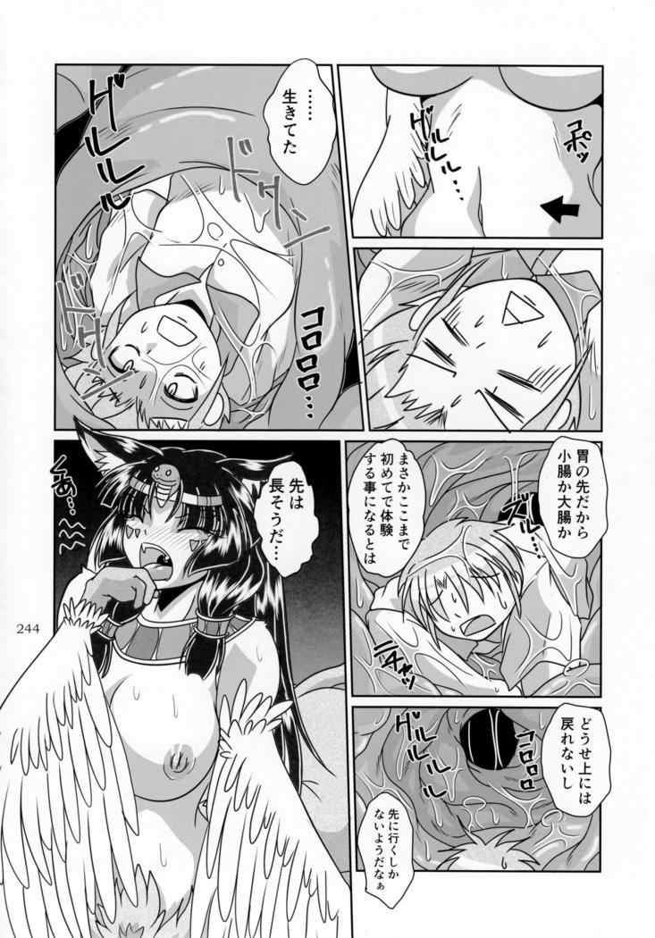 Pure Nomi Kiwami
