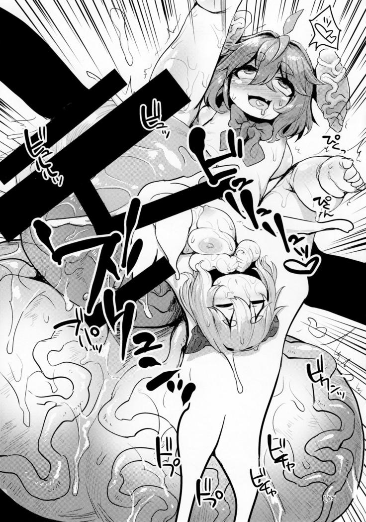 Pure Nomi Kiwami