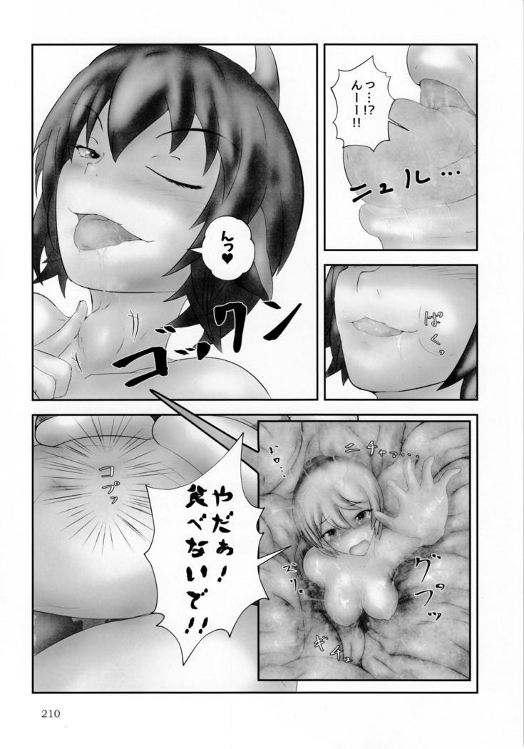 Pure Nomi Kiwami