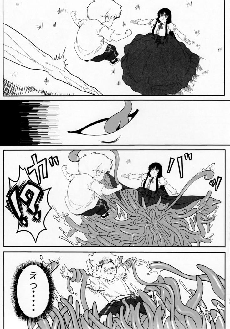 Pure Nomi Kiwami