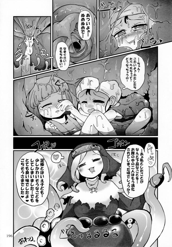 Pure Nomi Kiwami