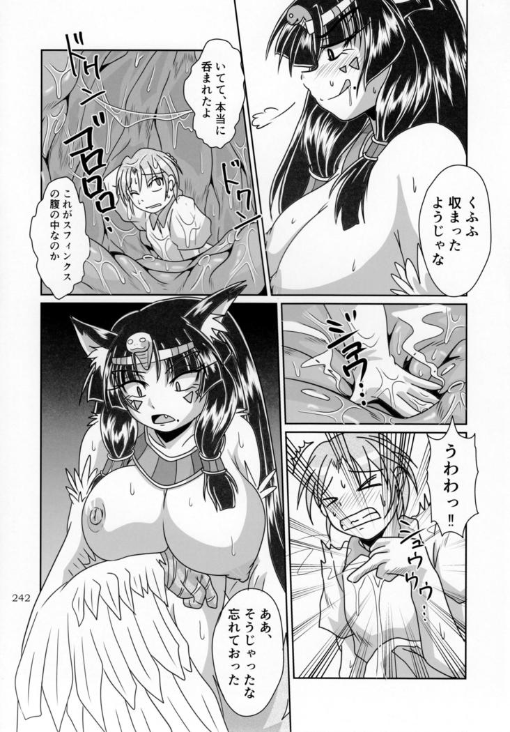 Pure Nomi Kiwami