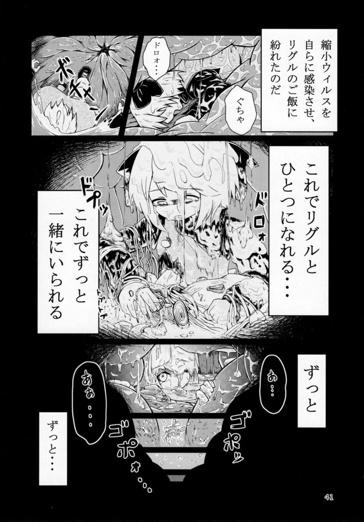Pure Nomi Kiwami