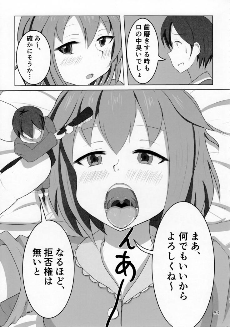 Pure Nomi Kiwami