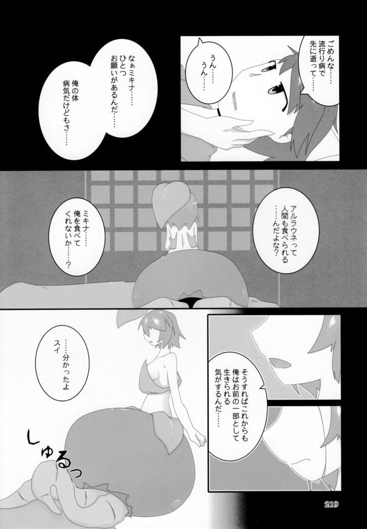 Pure Nomi Kiwami