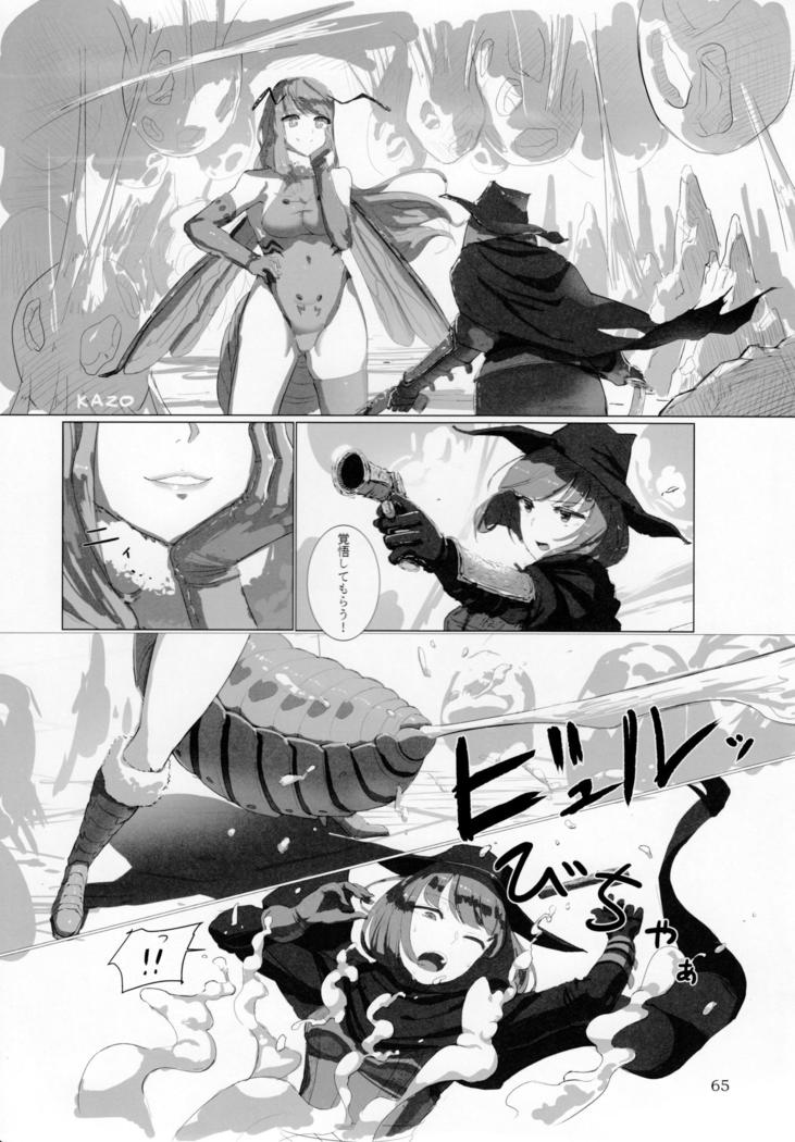 Pure Nomi Kiwami
