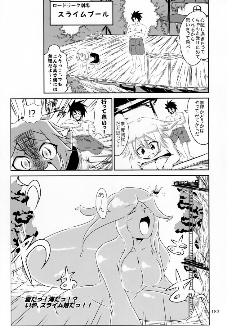 Pure Nomi Kiwami