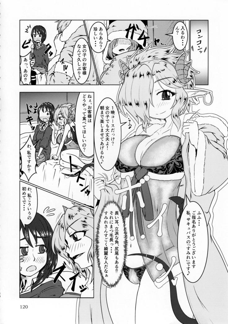 Pure Nomi Kiwami