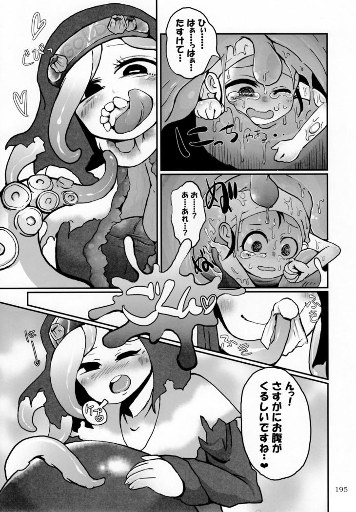 Pure Nomi Kiwami