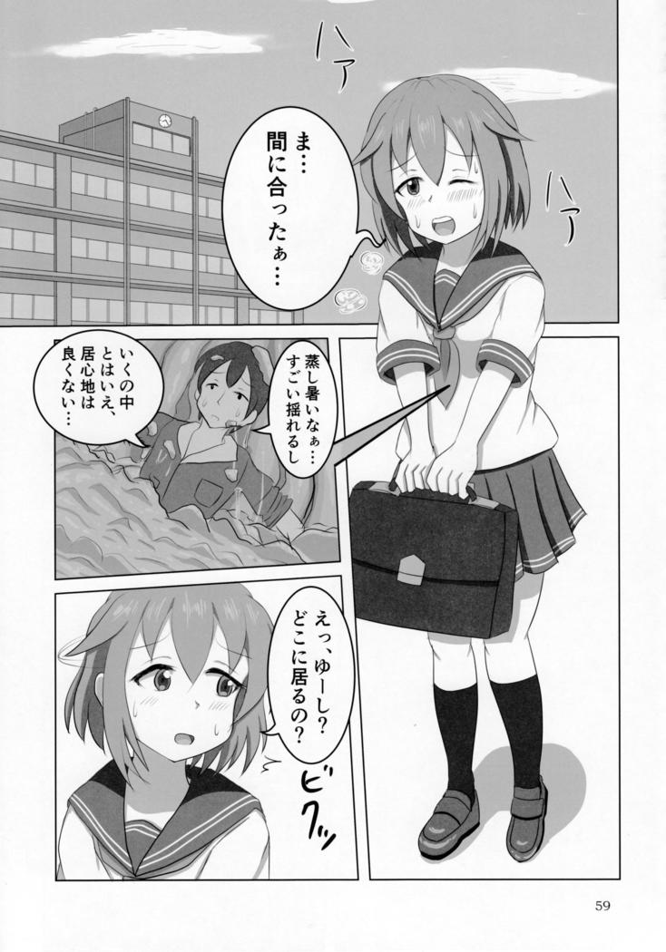 Pure Nomi Kiwami