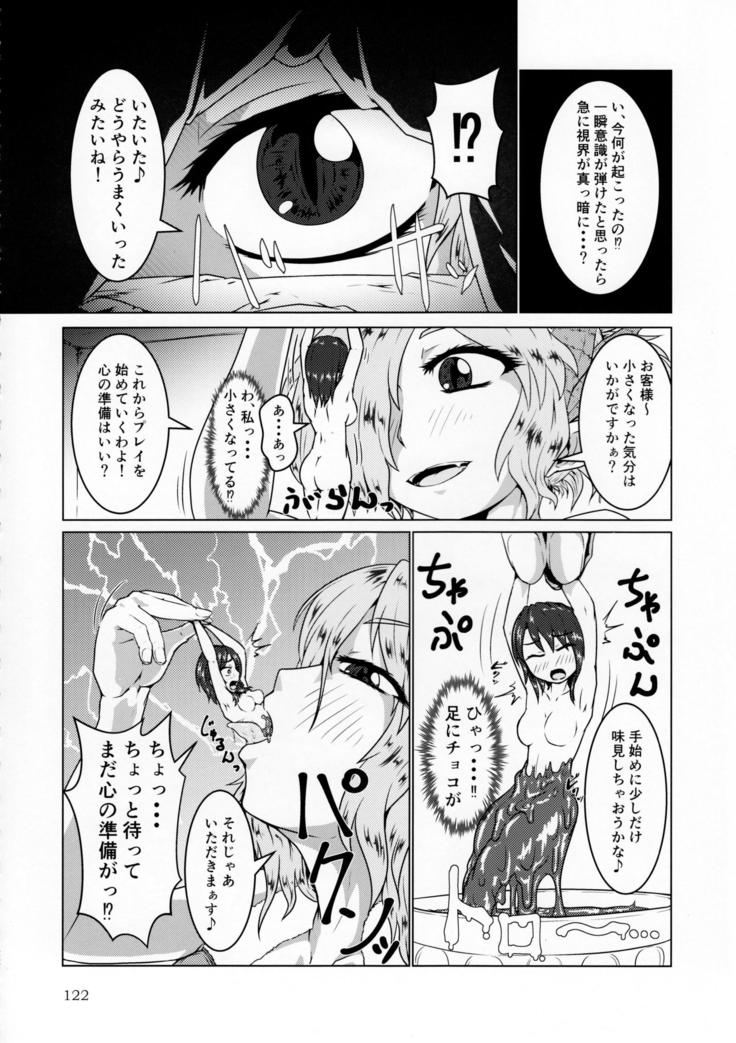Pure Nomi Kiwami