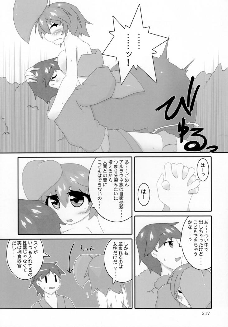 Pure Nomi Kiwami