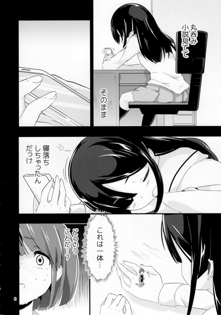 Pure Nomi Kiwami