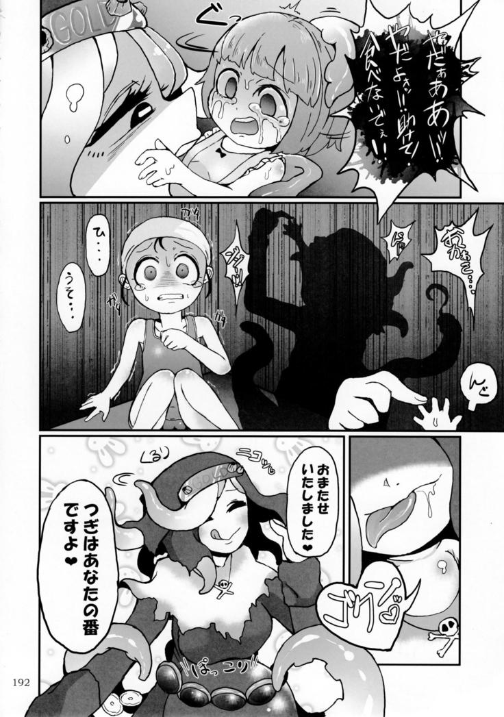 Pure Nomi Kiwami