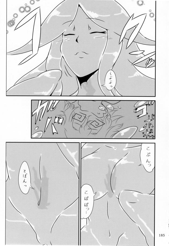 Pure Nomi Kiwami