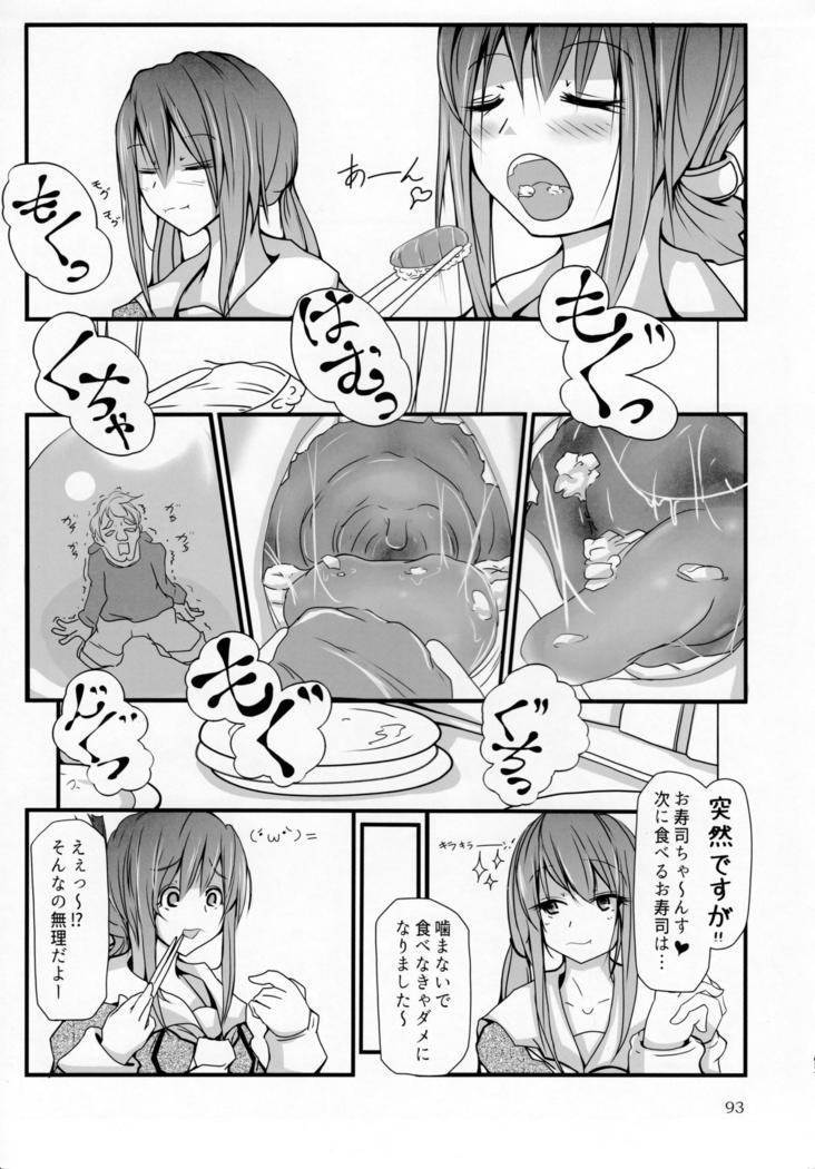 Pure Nomi Kiwami