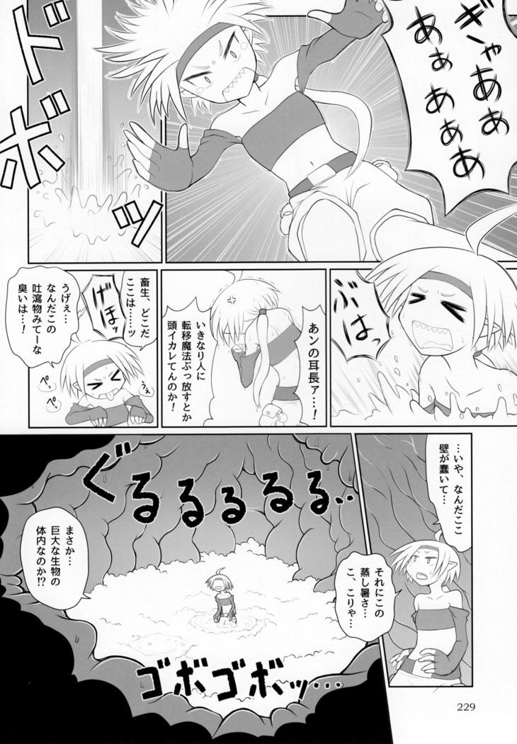 Pure Nomi Kiwami