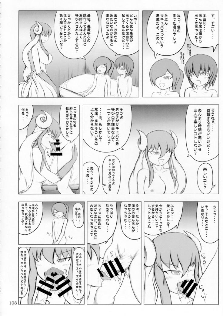 Pure Nomi Kiwami