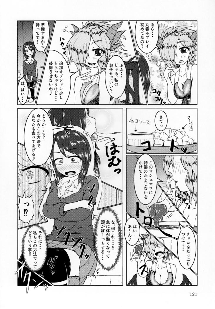 Pure Nomi Kiwami