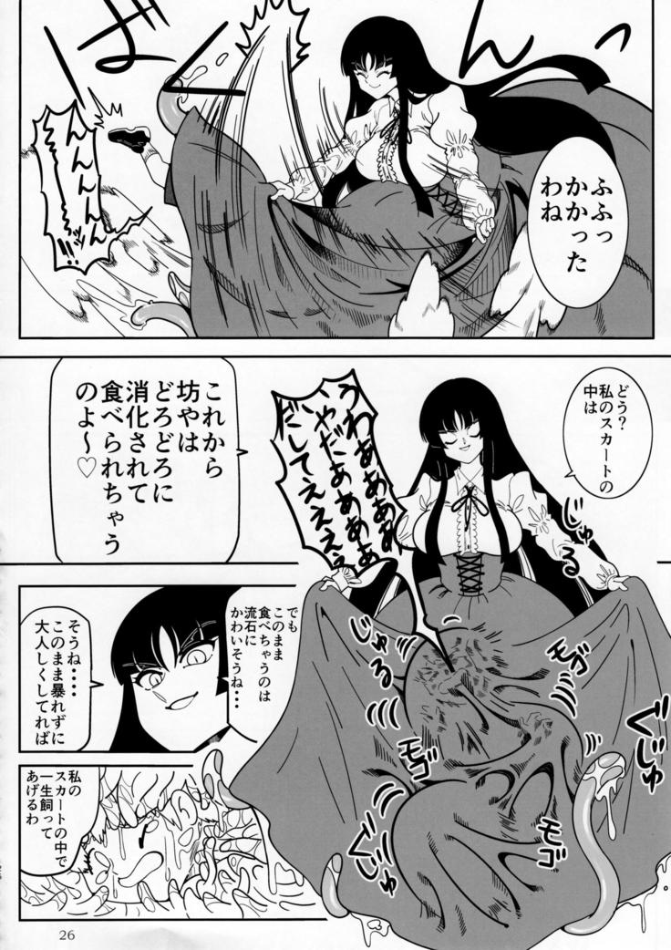 Pure Nomi Kiwami
