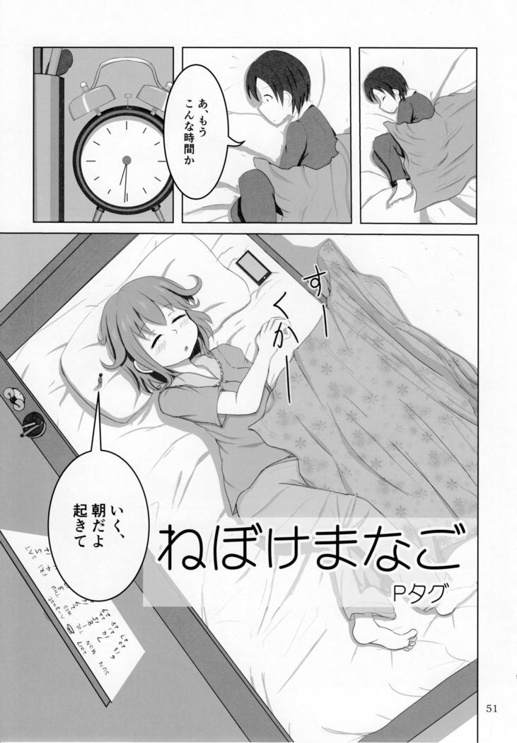 Pure Nomi Kiwami