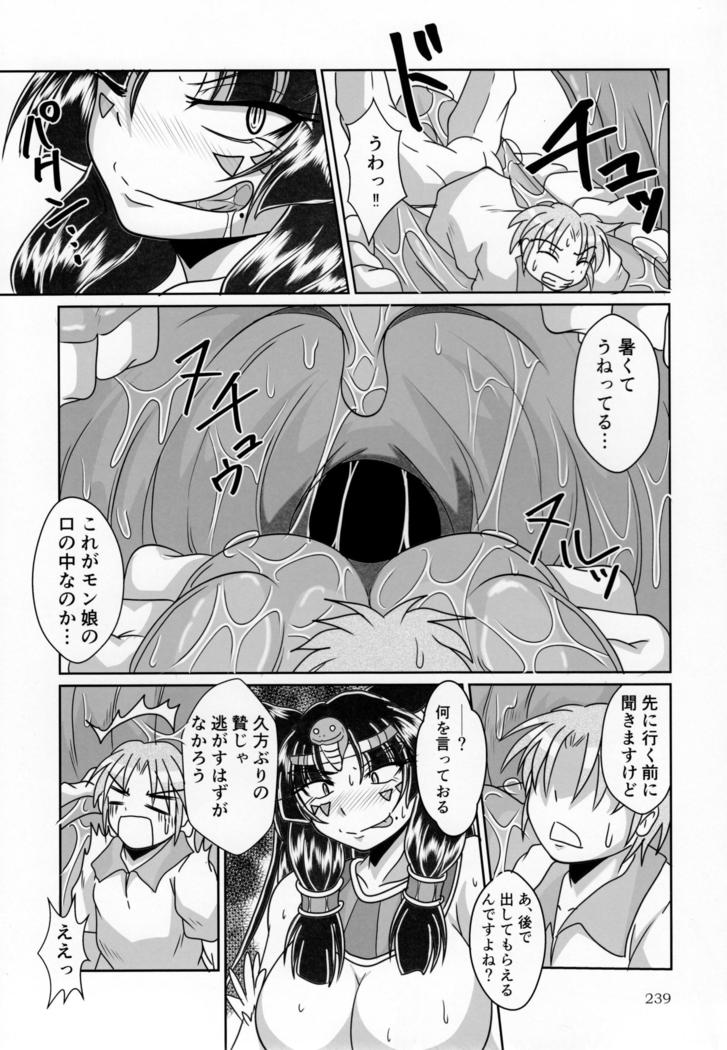 Pure Nomi Kiwami