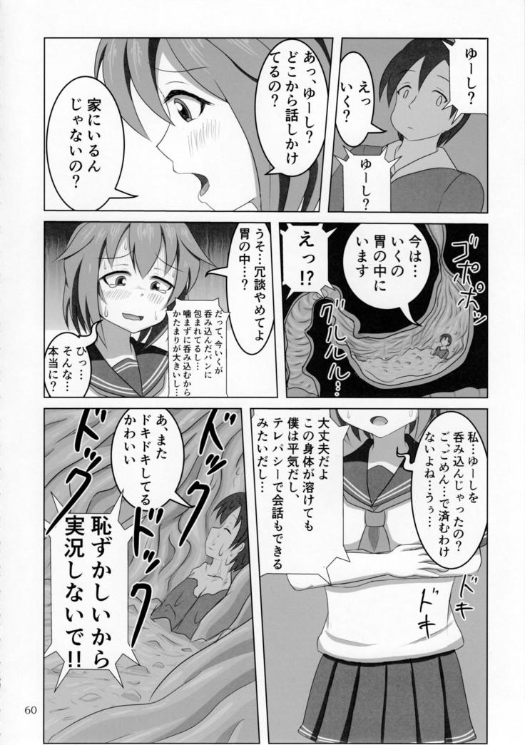 Pure Nomi Kiwami