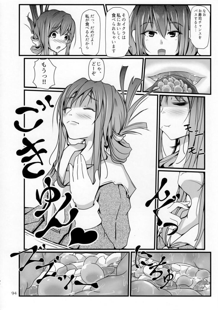 Pure Nomi Kiwami