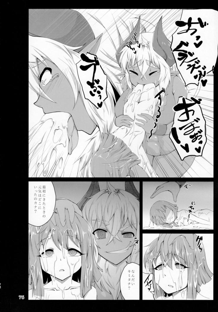 Pure Nomi Kiwami