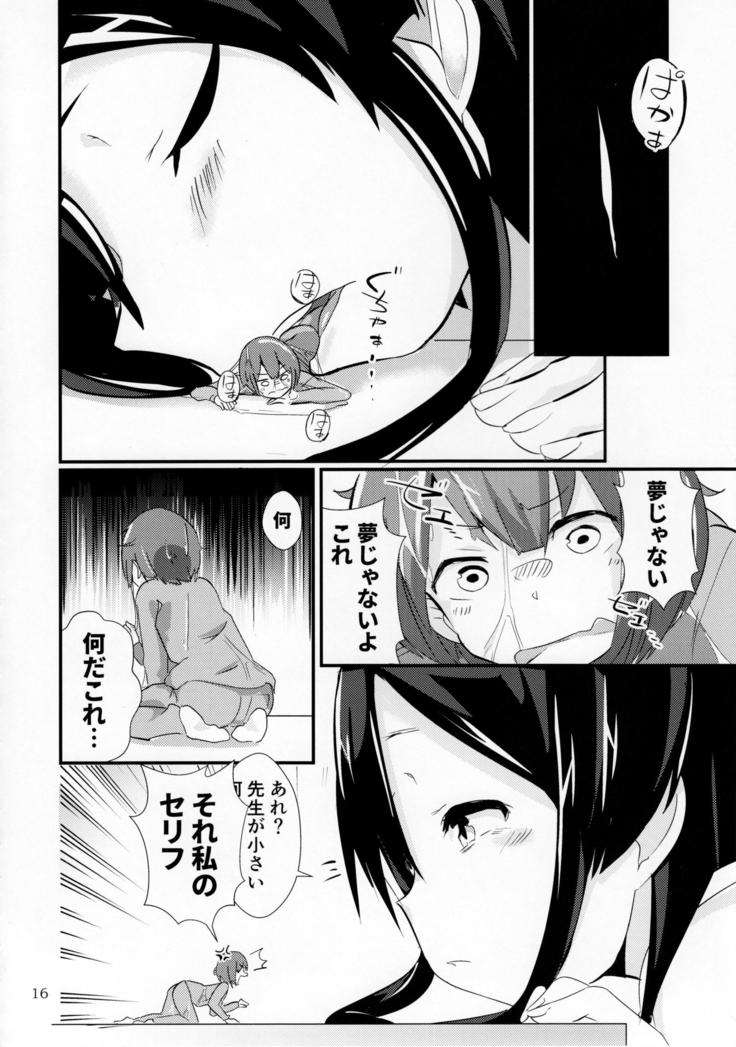 Pure Nomi Kiwami